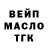 БУТИРАТ оксибутират Misha Bu
