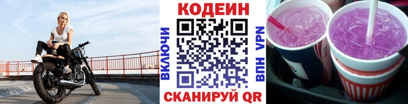 Купить  Сыктывкар  Codein Purple Drank 