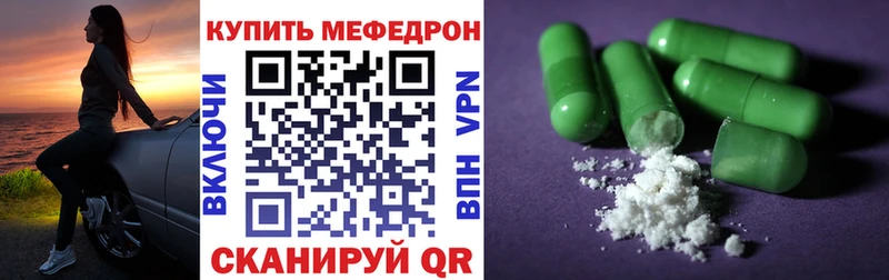 Мефедрон VHQ  Купить закладки  Сыктывкар 